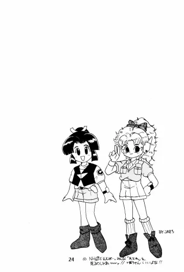 Do RoN PA! Fhentai - Page 24