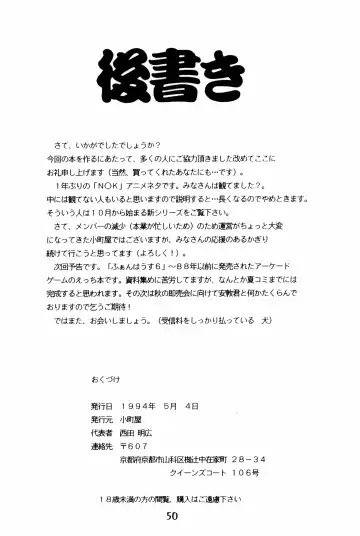 Do RoN PA! Fhentai - Page 50