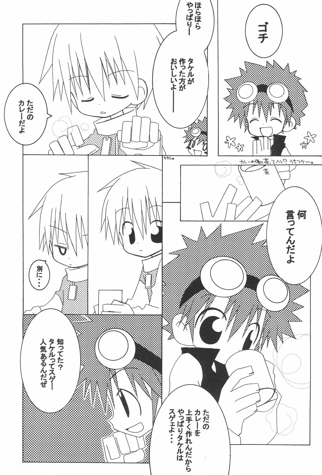 [Chako] JAM GAM SIROP Fhentai - Page 11