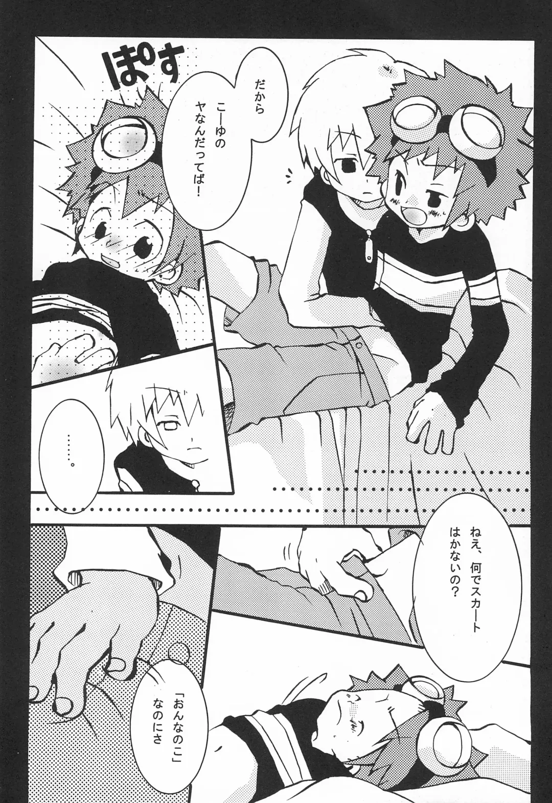 [Chako] JAM GAM SIROP Fhentai - Page 20