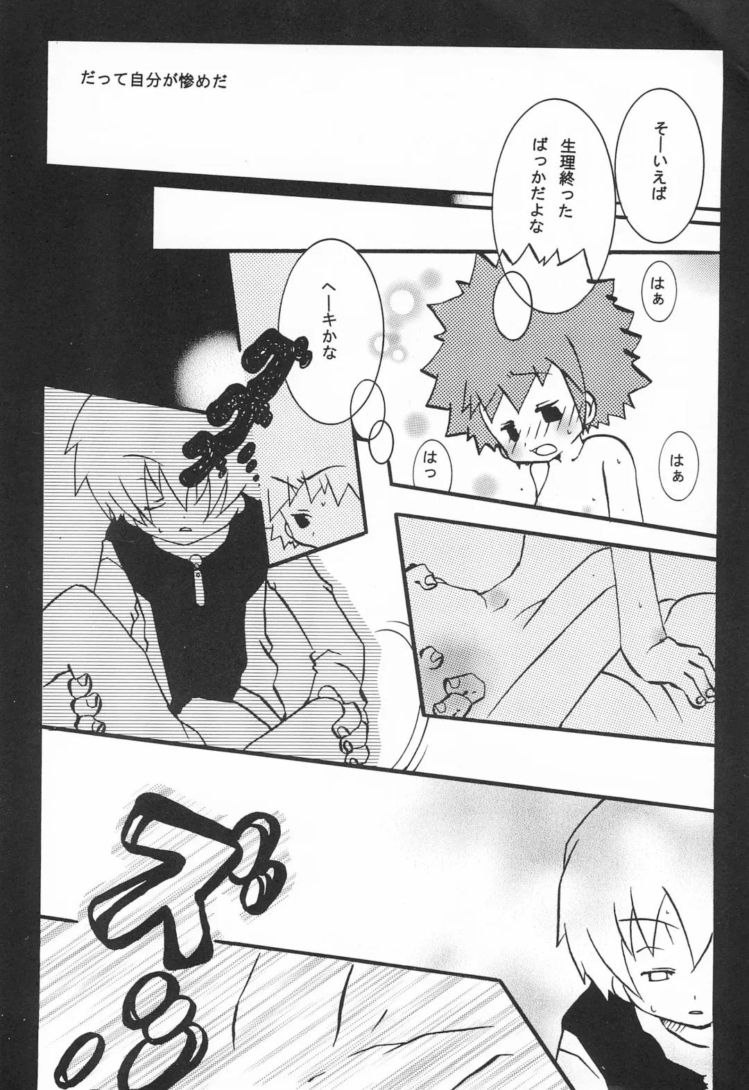 [Chako] JAM GAM SIROP Fhentai - Page 24