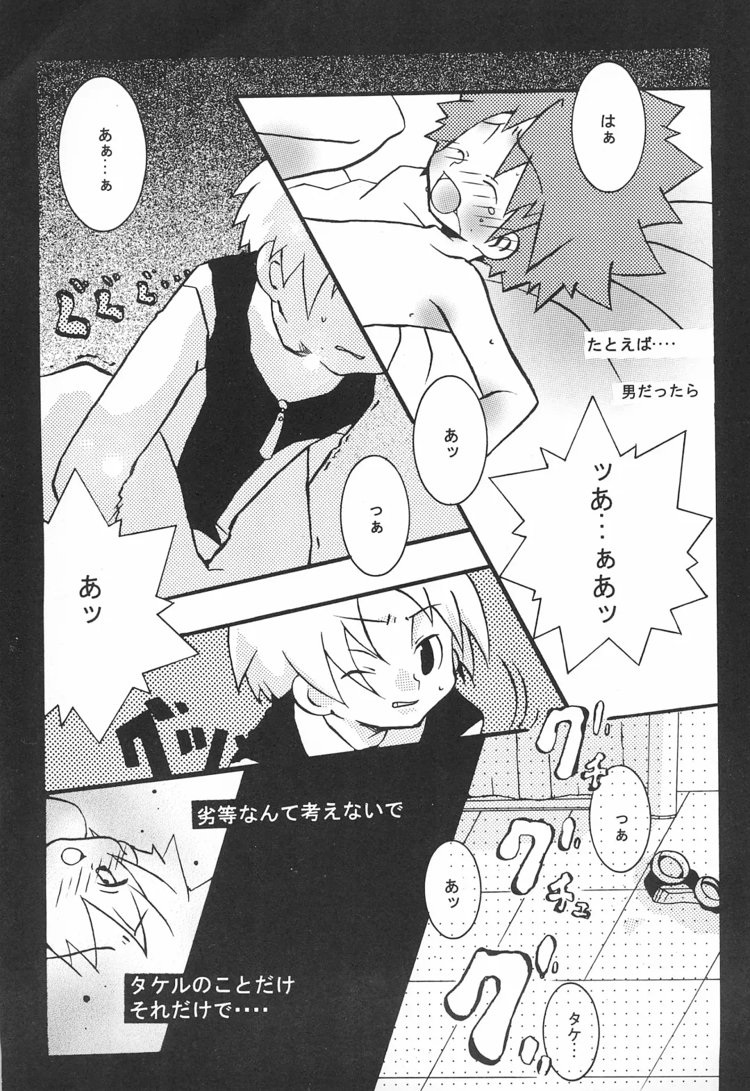 [Chako] JAM GAM SIROP Fhentai - Page 25