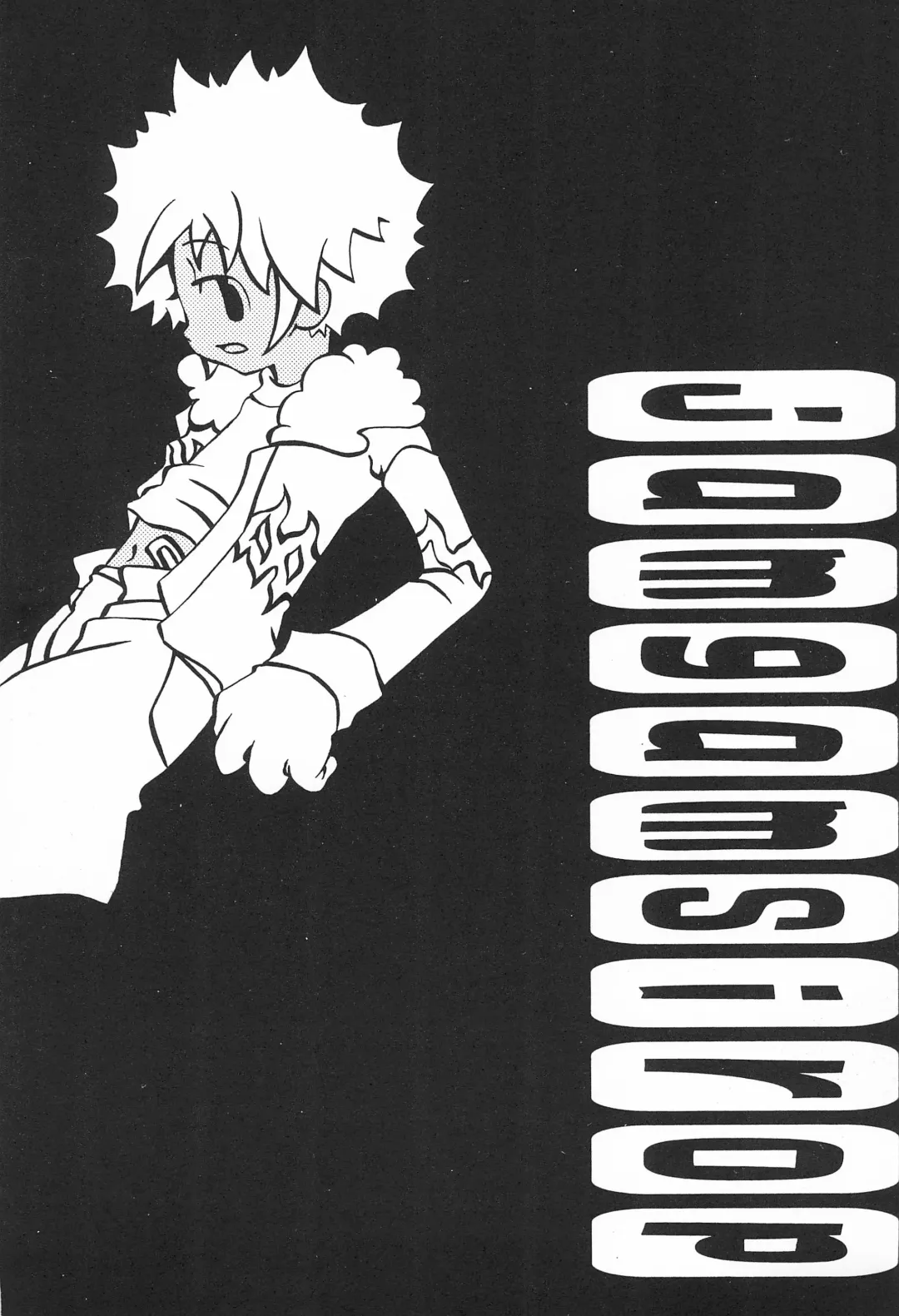 [Chako] JAM GAM SIROP Fhentai - Page 5