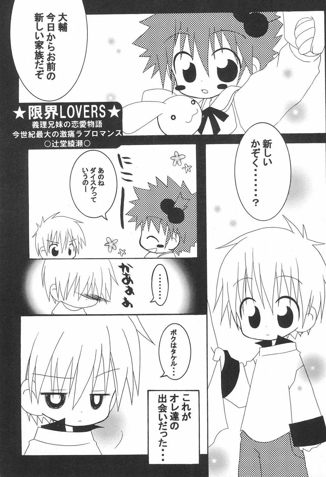 [Chako] JAM GAM SIROP Fhentai - Page 7