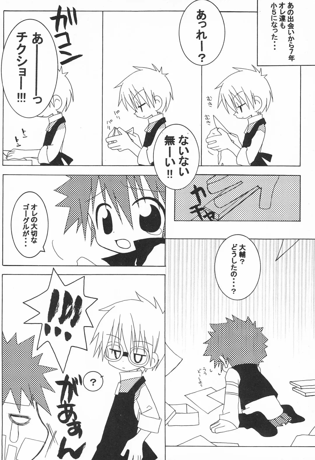 [Chako] JAM GAM SIROP Fhentai - Page 8