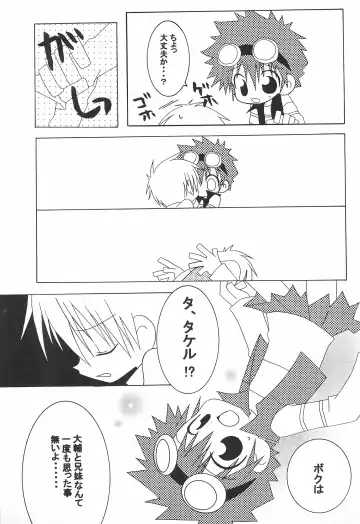 [Chako] JAM GAM SIROP Fhentai - Page 13