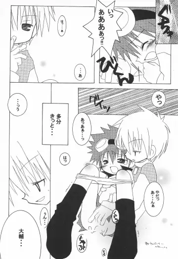 [Chako] JAM GAM SIROP Fhentai - Page 16