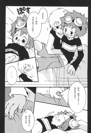 [Chako] JAM GAM SIROP Fhentai - Page 20