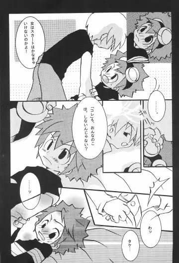 [Chako] JAM GAM SIROP Fhentai - Page 21