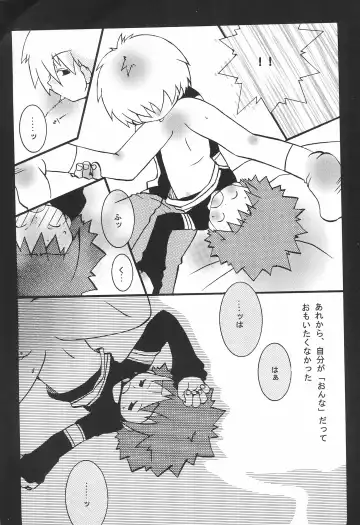 [Chako] JAM GAM SIROP Fhentai - Page 23
