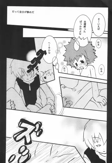 [Chako] JAM GAM SIROP Fhentai - Page 24