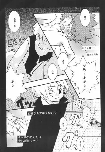 [Chako] JAM GAM SIROP Fhentai - Page 25