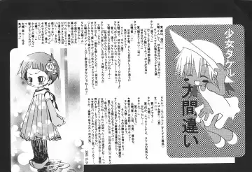 [Chako] JAM GAM SIROP Fhentai - Page 27