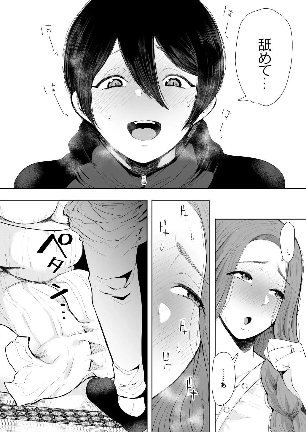 [Shomu] 昔の浮気相手の子が実は私の息子の同級生で…2 Fhentai - Page 13