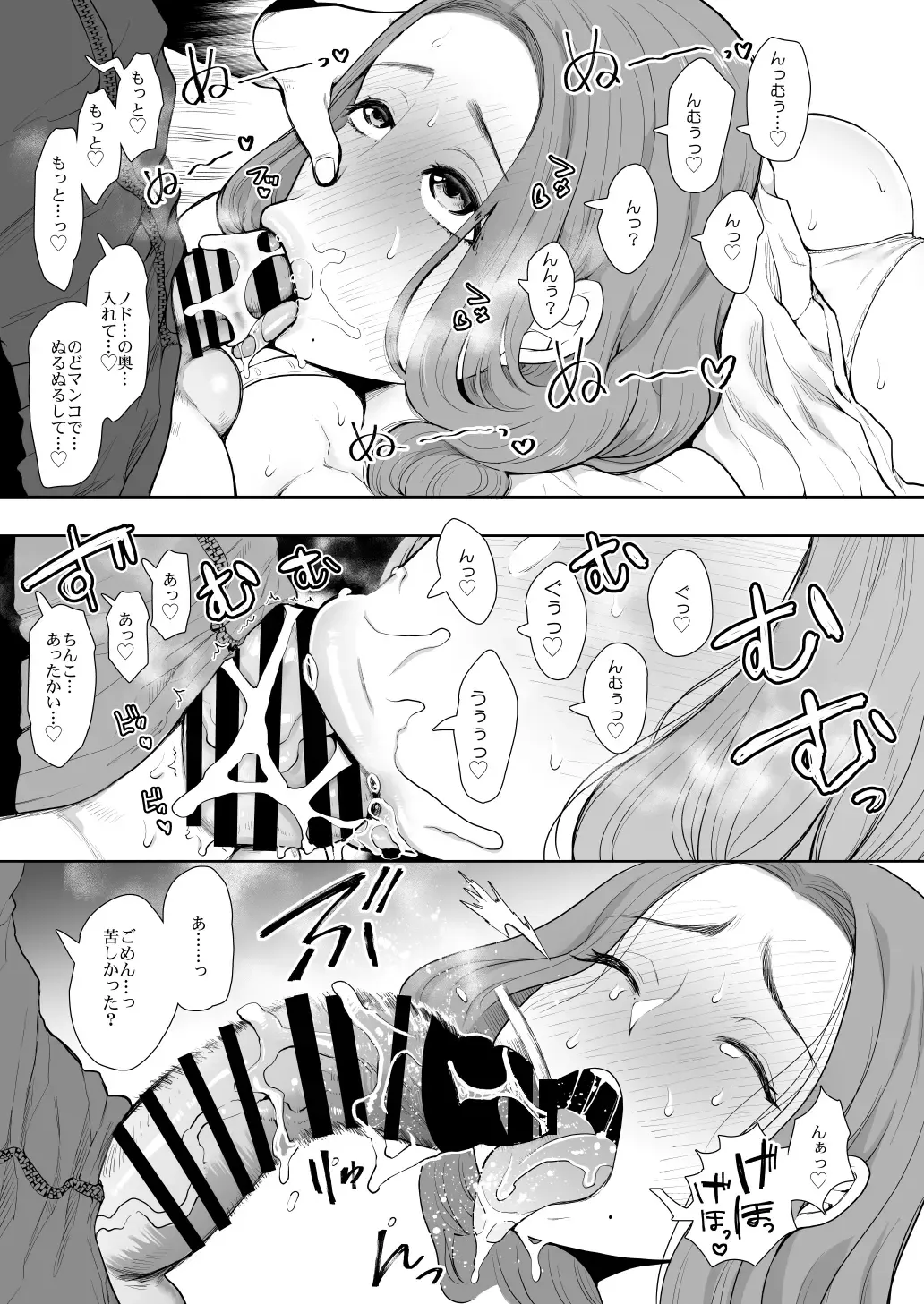 [Shomu] 昔の浮気相手の子が実は私の息子の同級生で…2 Fhentai - Page 16