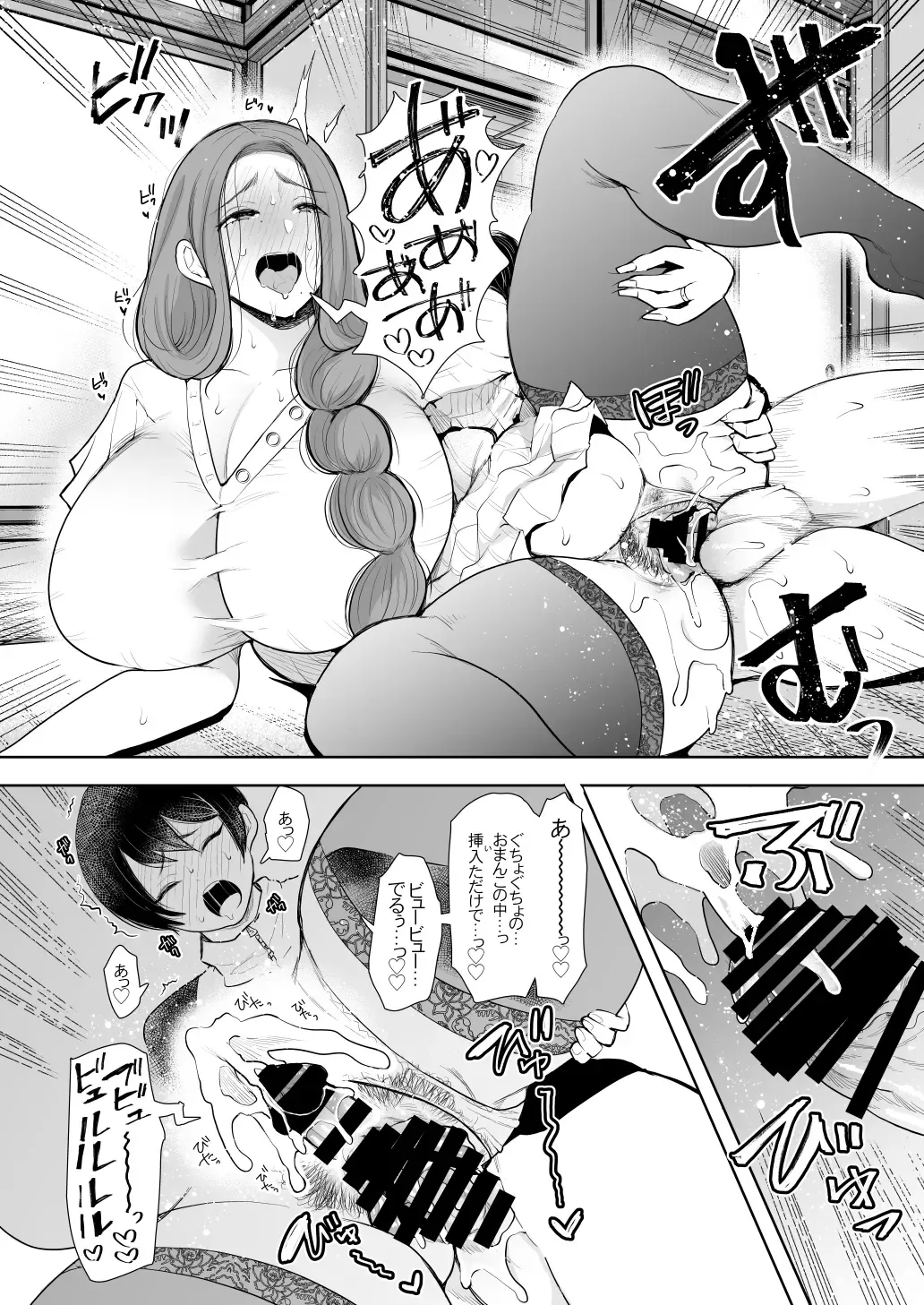 [Shomu] 昔の浮気相手の子が実は私の息子の同級生で…2 Fhentai - Page 19