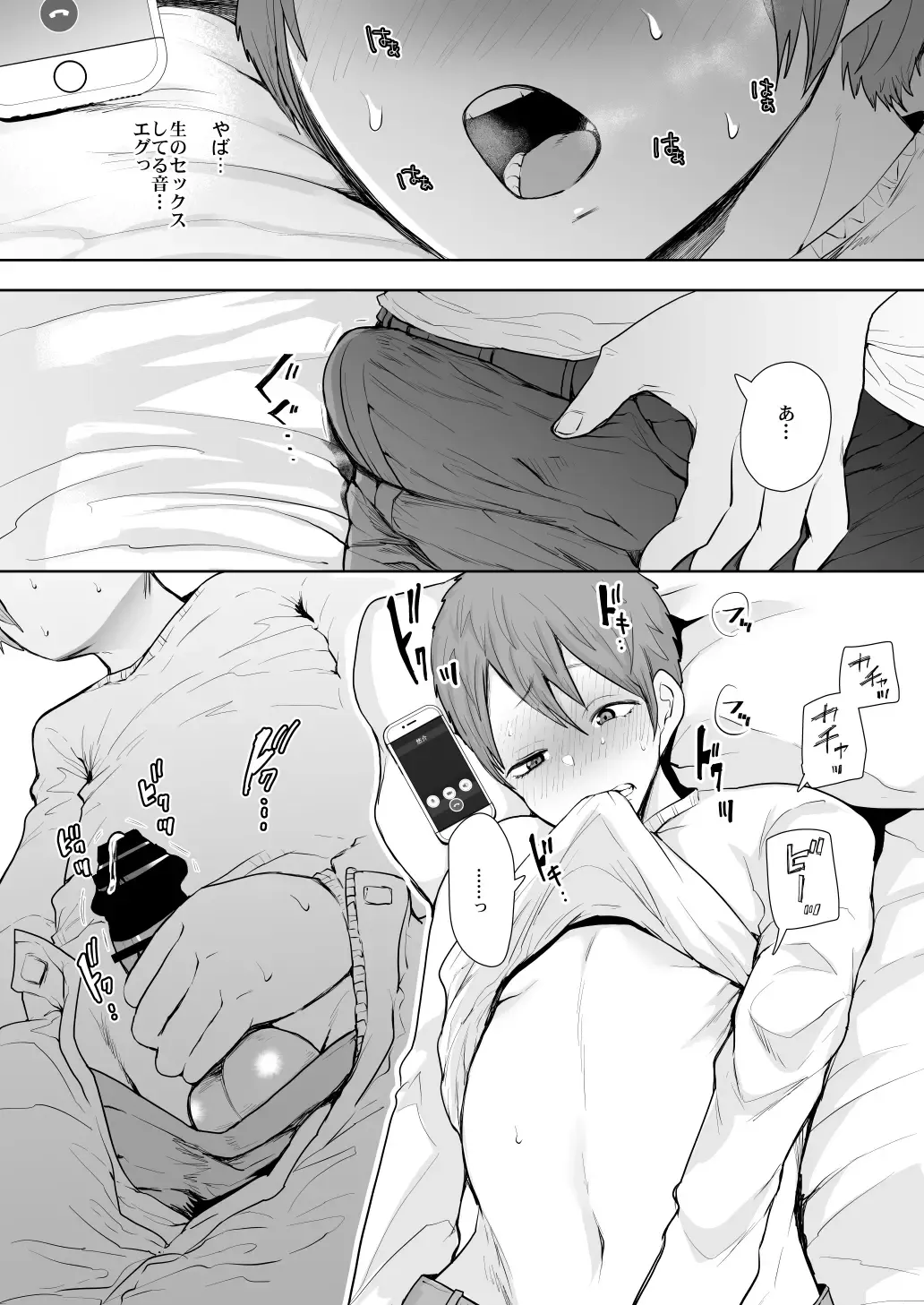 [Shomu] 昔の浮気相手の子が実は私の息子の同級生で…2 Fhentai - Page 55