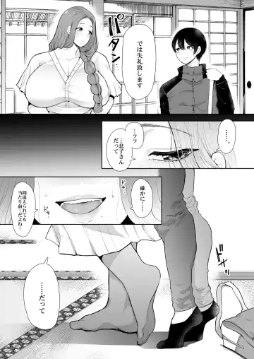 [Shomu] 昔の浮気相手の子が実は私の息子の同級生で…2 Fhentai - Page 10