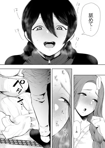 [Shomu] 昔の浮気相手の子が実は私の息子の同級生で…2 Fhentai - Page 13