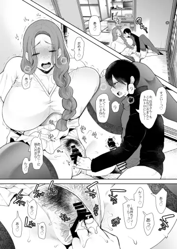 [Shomu] 昔の浮気相手の子が実は私の息子の同級生で…2 Fhentai - Page 17