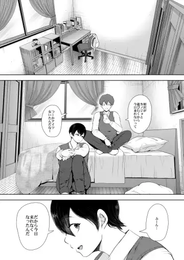 [Shomu] 昔の浮気相手の子が実は私の息子の同級生で…2 Fhentai - Page 2