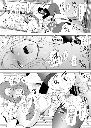 [Shomu] 昔の浮気相手の子が実は私の息子の同級生で…2 Fhentai - Page 21