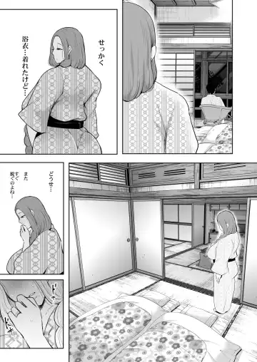 [Shomu] 昔の浮気相手の子が実は私の息子の同級生で…2 Fhentai - Page 36