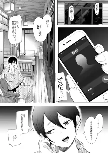 [Shomu] 昔の浮気相手の子が実は私の息子の同級生で…2 Fhentai - Page 37