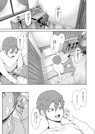 [Shomu] 昔の浮気相手の子が実は私の息子の同級生で…2 Fhentai - Page 50