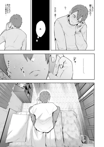[Shomu] 昔の浮気相手の子が実は私の息子の同級生で…2 Fhentai - Page 52