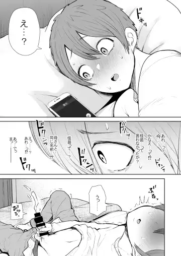 [Shomu] 昔の浮気相手の子が実は私の息子の同級生で…2 Fhentai - Page 60