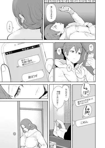 [Shomu] 昔の浮気相手の子が実は私の息子の同級生で…2 Fhentai - Page 8