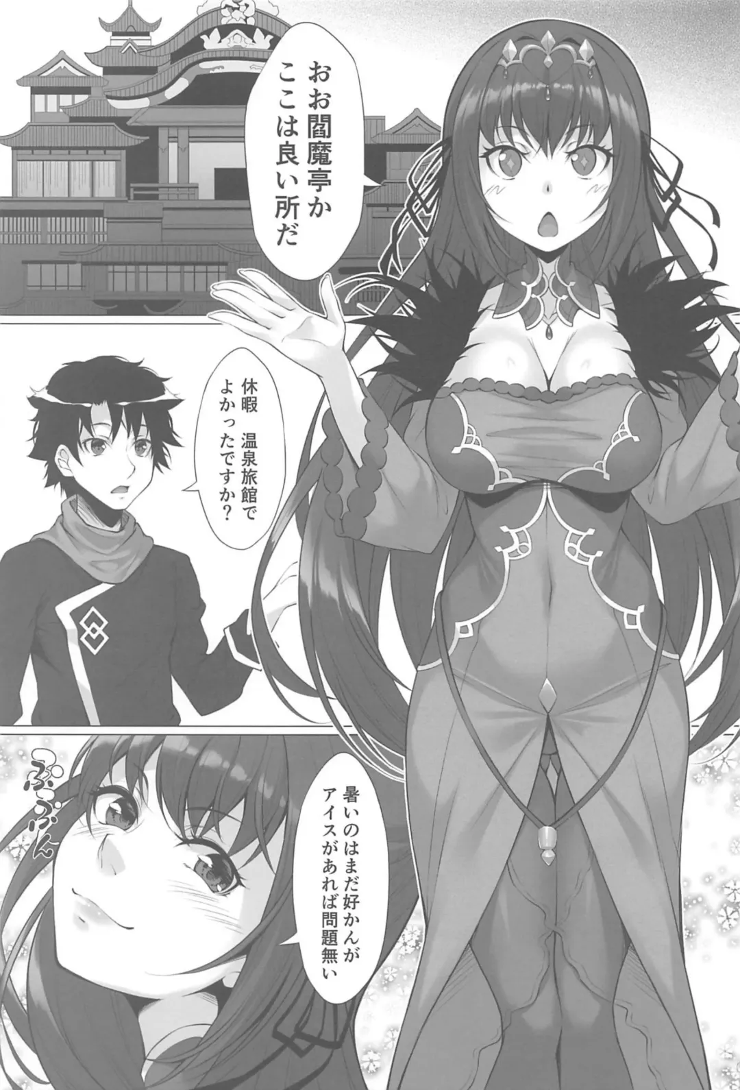 [Kurakino Issiki] Joou Onsenki Fhentai - Page 5