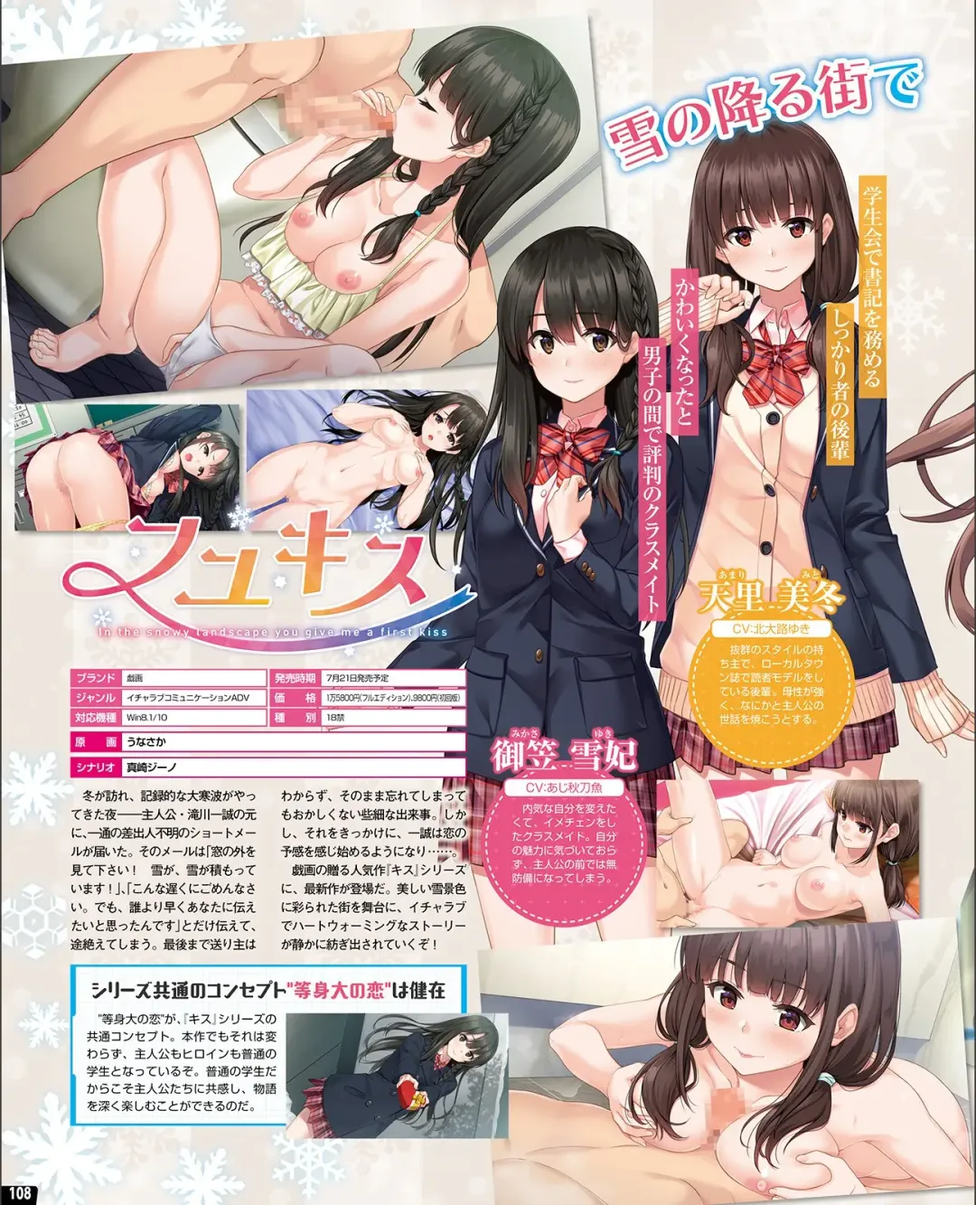 [Nishiki Yoshimune] TECH GIAN 2021-09 Fhentai - Page 100