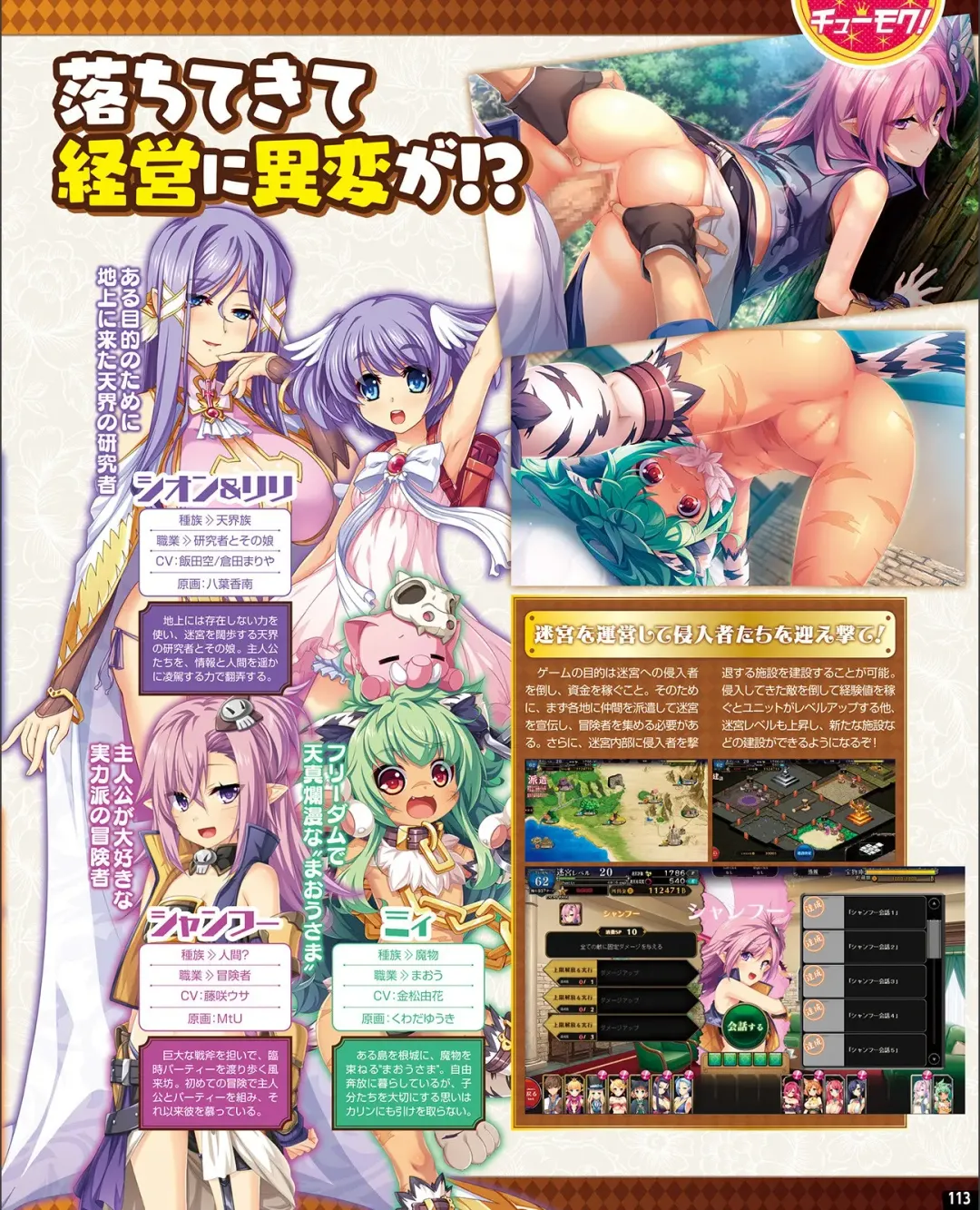 [Nishiki Yoshimune] TECH GIAN 2021-09 Fhentai - Page 105