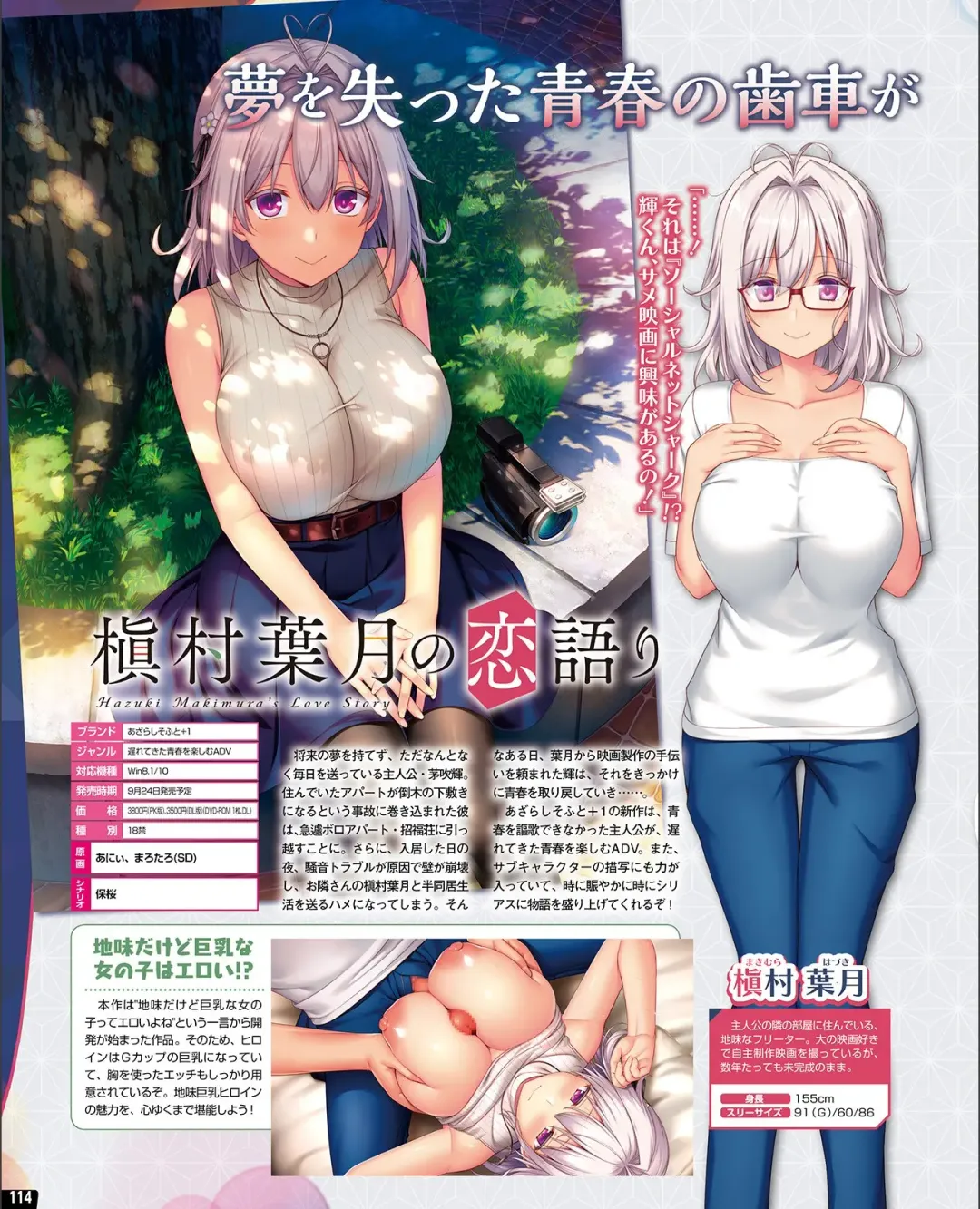 [Nishiki Yoshimune] TECH GIAN 2021-09 Fhentai - Page 106