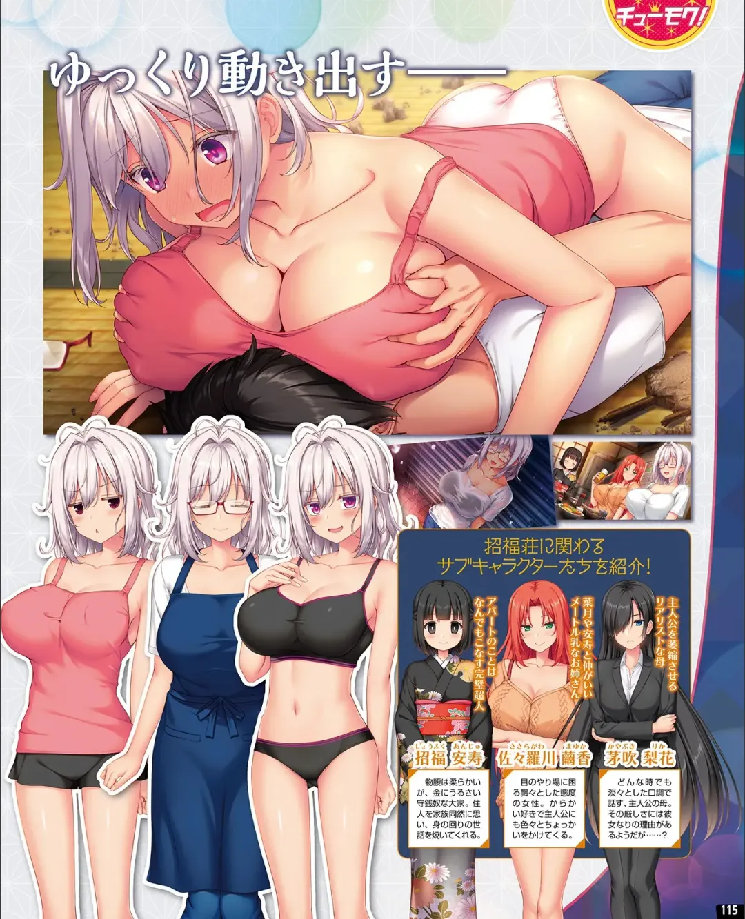 [Nishiki Yoshimune] TECH GIAN 2021-09 Fhentai - Page 107