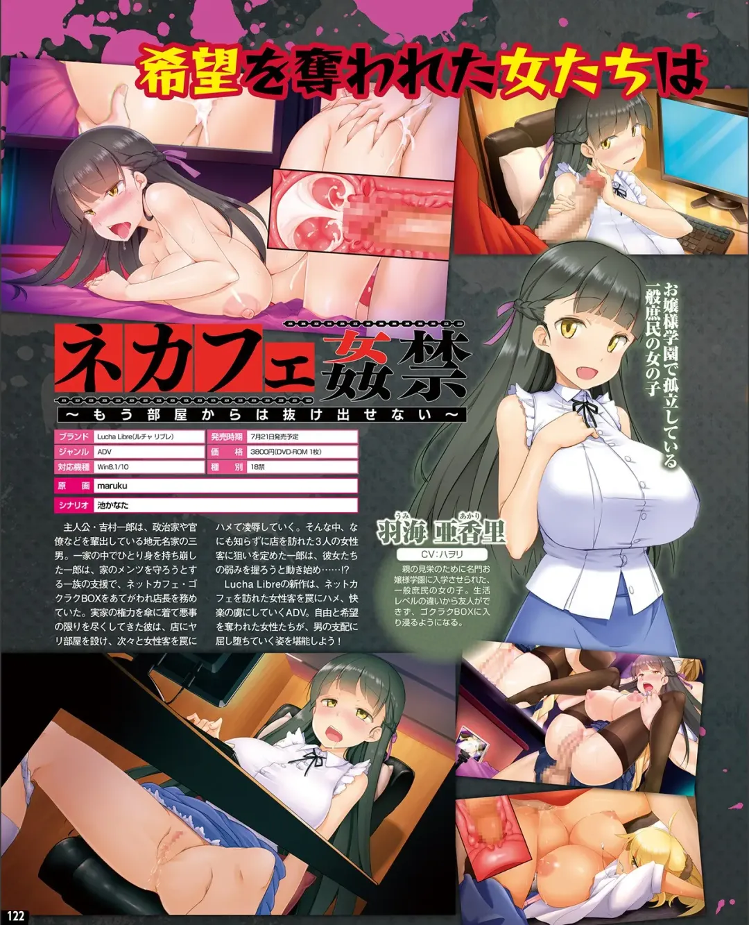 [Nishiki Yoshimune] TECH GIAN 2021-09 Fhentai - Page 114