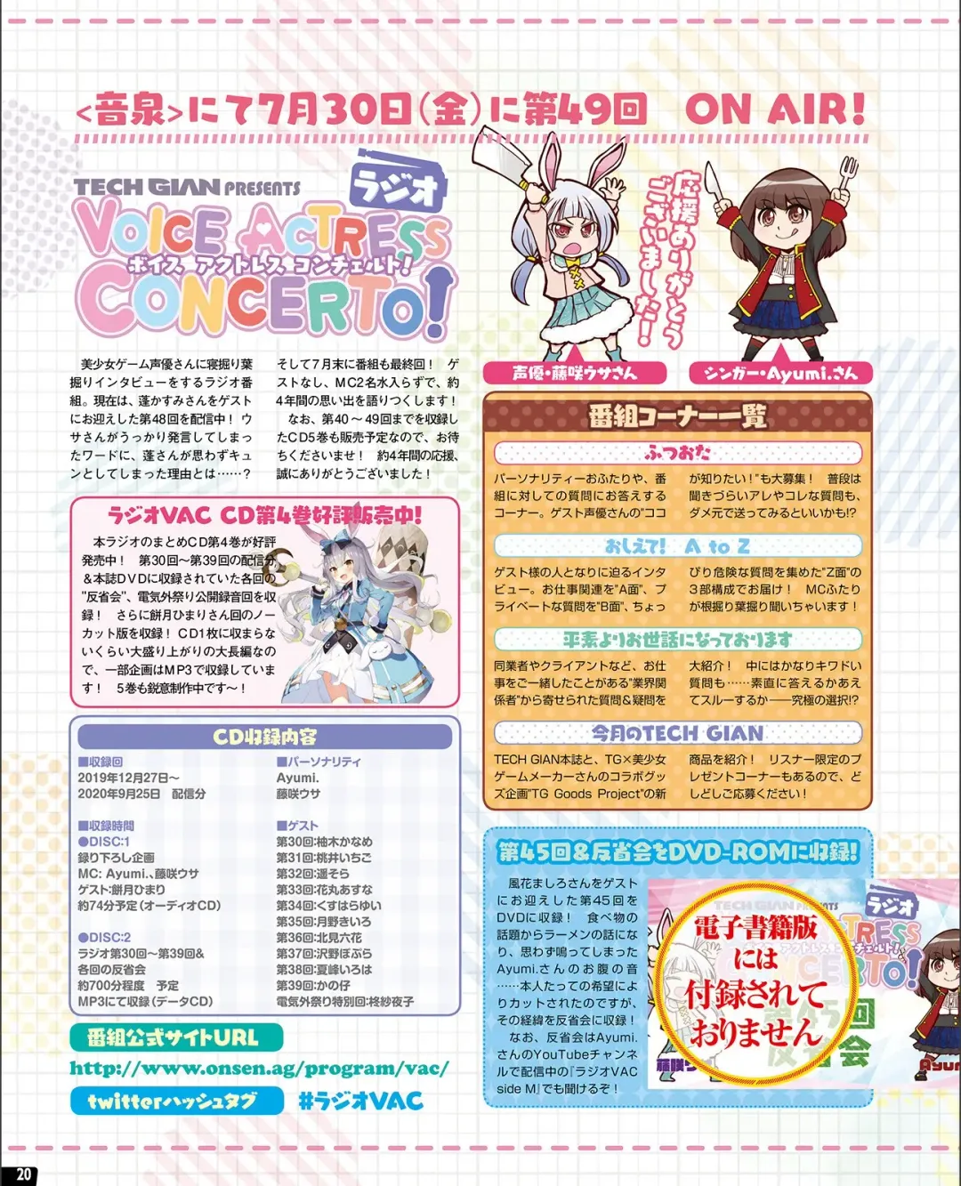 [Nishiki Yoshimune] TECH GIAN 2021-09 Fhentai - Page 12