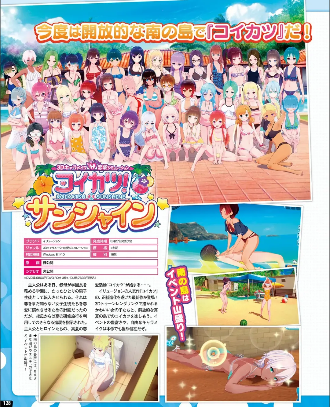 [Nishiki Yoshimune] TECH GIAN 2021-09 Fhentai - Page 120