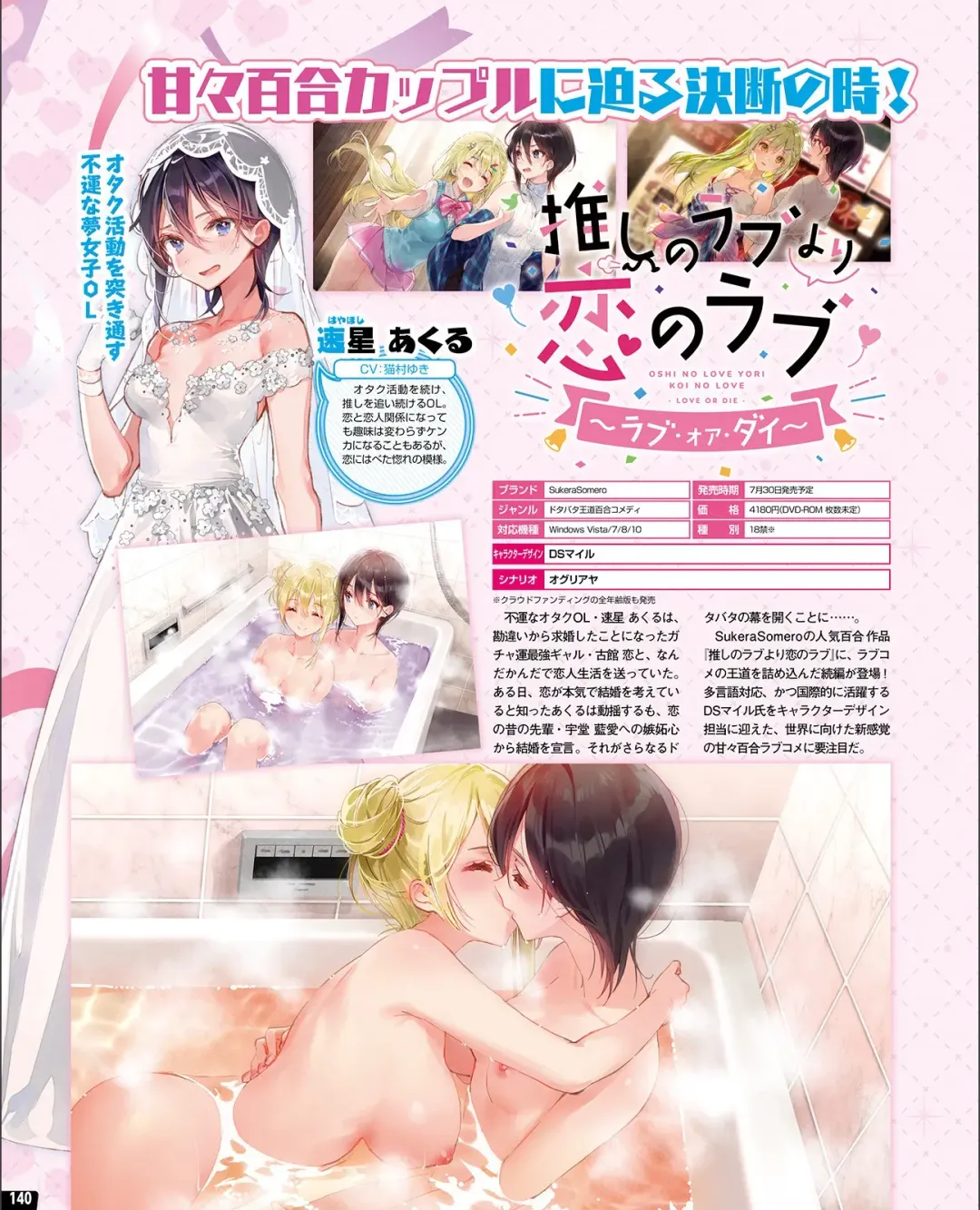 [Nishiki Yoshimune] TECH GIAN 2021-09 Fhentai - Page 132