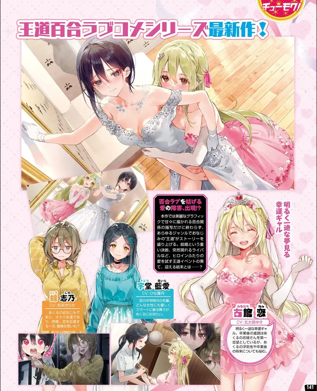 [Nishiki Yoshimune] TECH GIAN 2021-09 Fhentai - Page 133