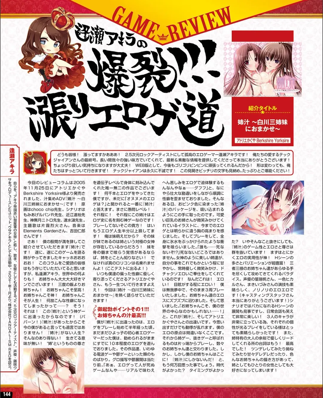 [Nishiki Yoshimune] TECH GIAN 2021-09 Fhentai - Page 136