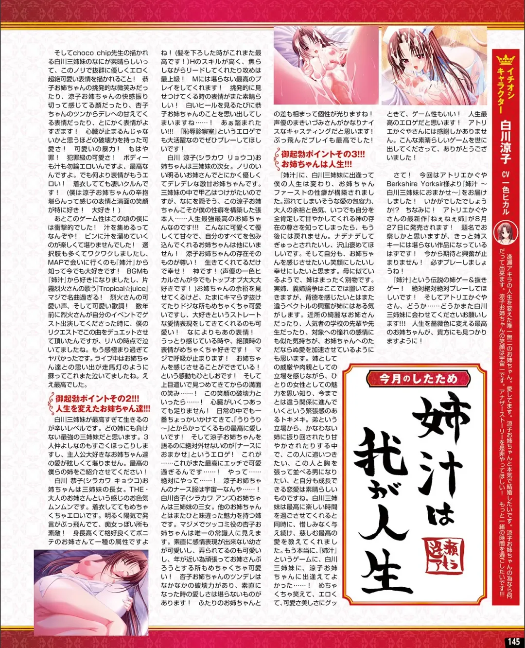 [Nishiki Yoshimune] TECH GIAN 2021-09 Fhentai - Page 137