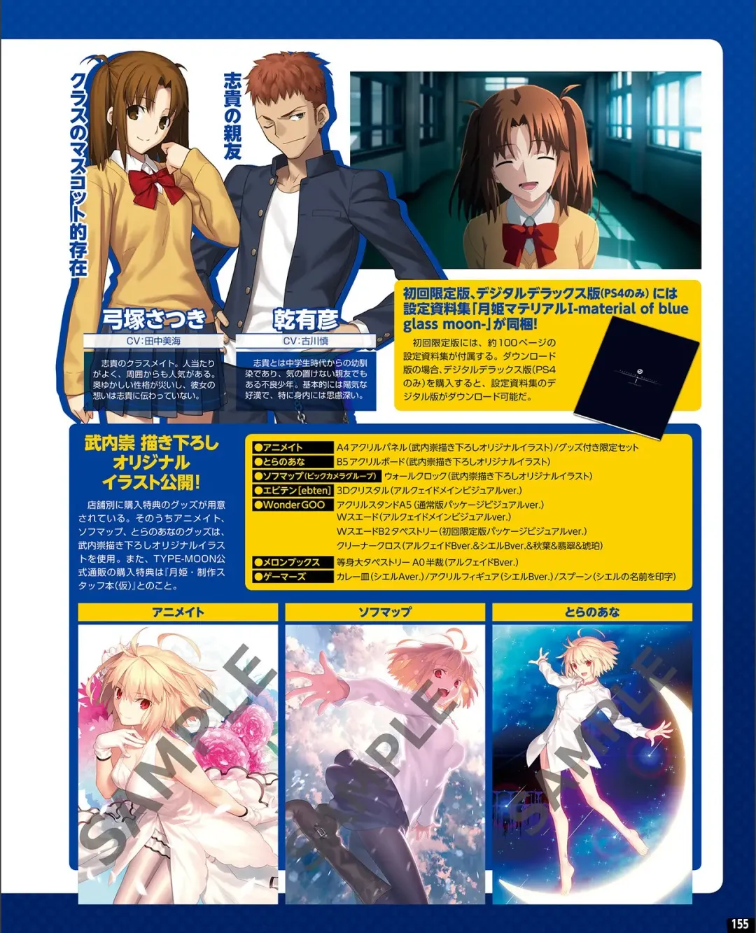 [Nishiki Yoshimune] TECH GIAN 2021-09 Fhentai - Page 147