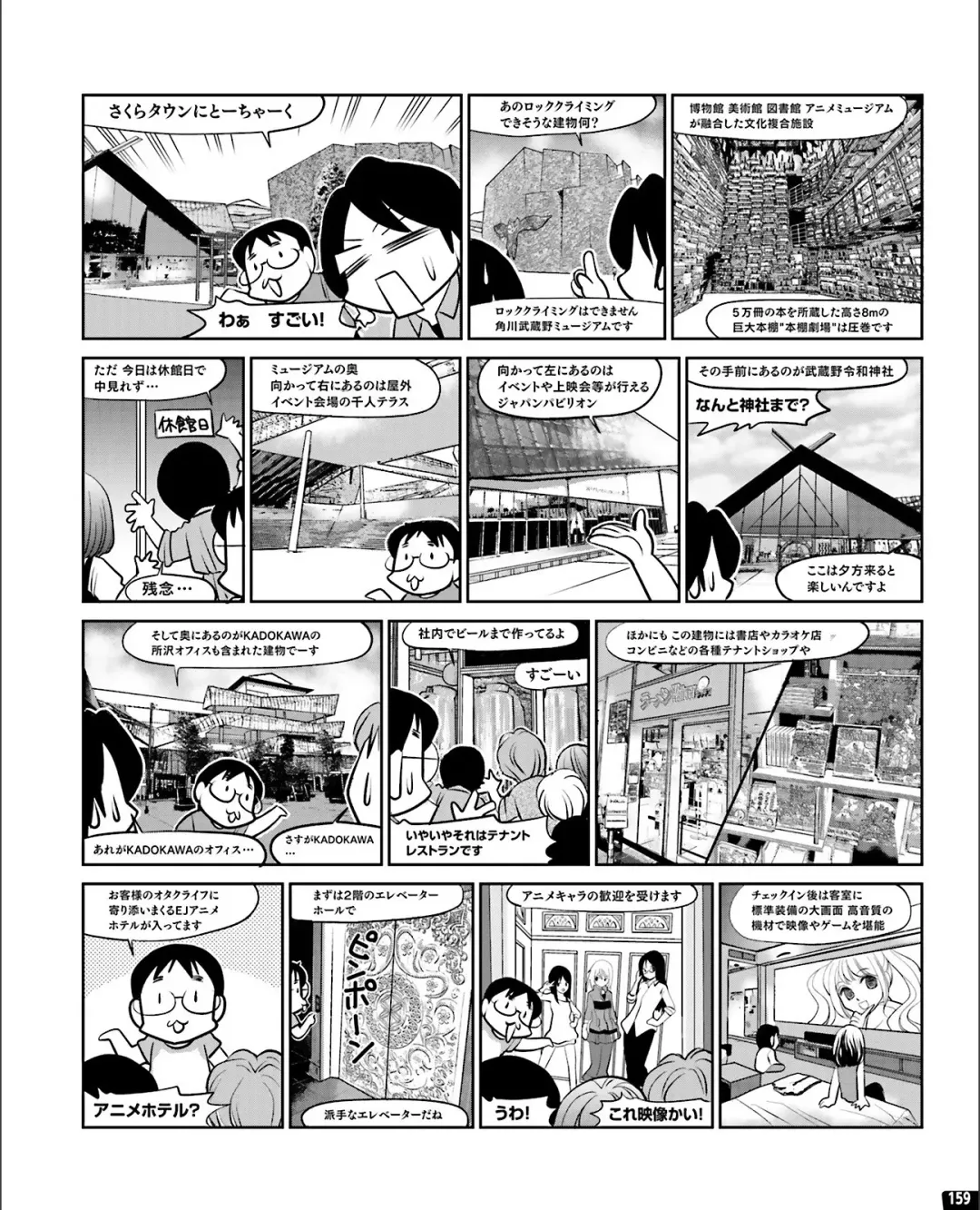 [Nishiki Yoshimune] TECH GIAN 2021-09 Fhentai - Page 151