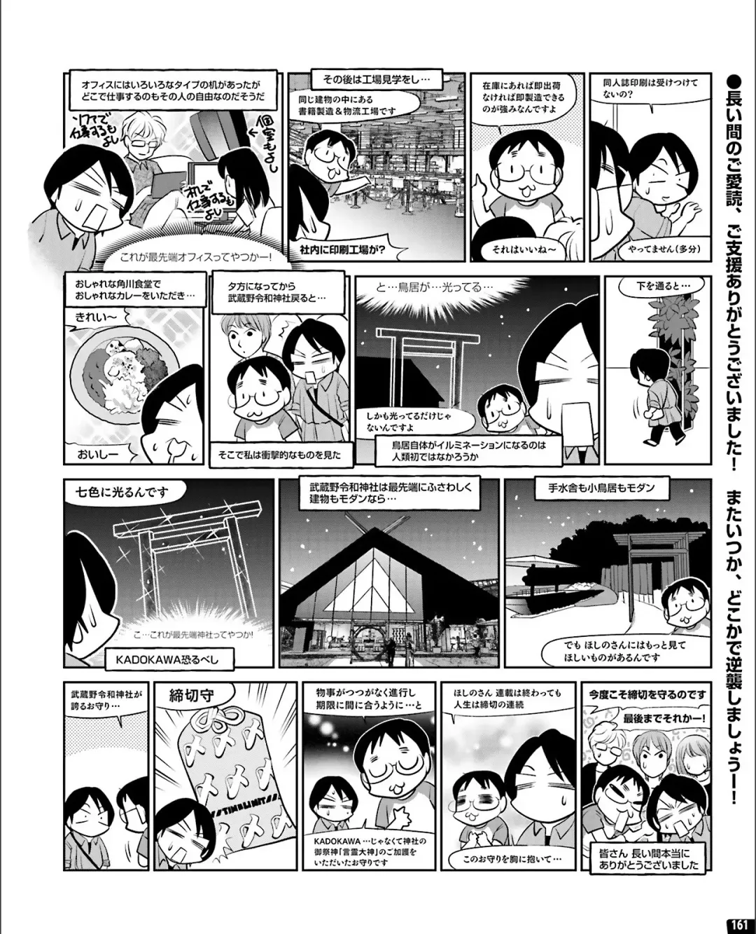 [Nishiki Yoshimune] TECH GIAN 2021-09 Fhentai - Page 153