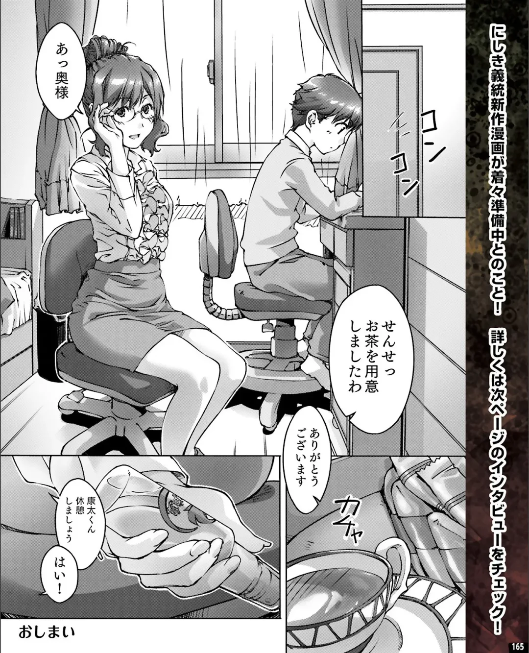 [Nishiki Yoshimune] TECH GIAN 2021-09 Fhentai - Page 157