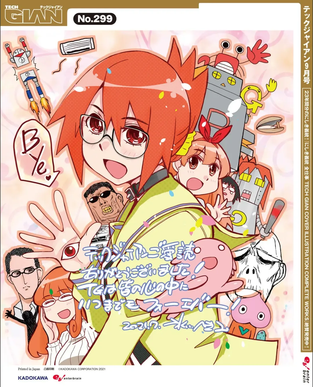 [Nishiki Yoshimune] TECH GIAN 2021-09 Fhentai - Page 170