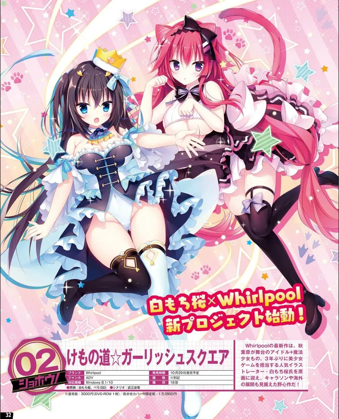 [Nishiki Yoshimune] TECH GIAN 2021-09 Fhentai - Page 24